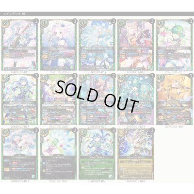 画像2: グリーンウェーブデッキ(40枚)【ver1.0】{-}《デッキ販売》