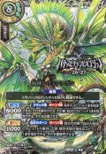 〔状態A-〕(2026/A)海神レヴィアクラン(銀枠/バトスピチャンピオンシップ26_27)【X】{26RBS02-X09}《緑》