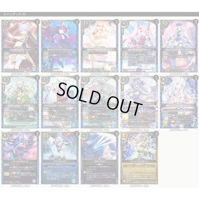 画像2: ブルービートデッキ(40枚)【ver1.0】{-}《デッキ販売》