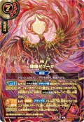 (2026/A)(SECRET/金箔押し)煉凰ゼクーガ【X-SEC☆】{26RBS03-X03}《赤》