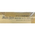 『群青早雲バトラーズグッズ』【-】{-}《サプライ》