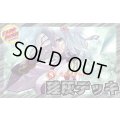 珪灰デッキ(40枚)【ver1.0】{-}《デッキ販売》