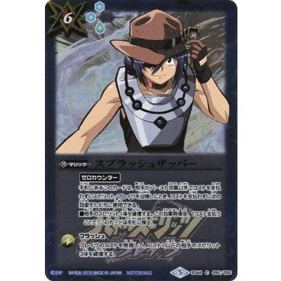 〔状態A-〕(2019/5)スプラッシュザッパー(硯秀斗イラスト/Blu-ray購入特典)【C】{BS44-096}《青》