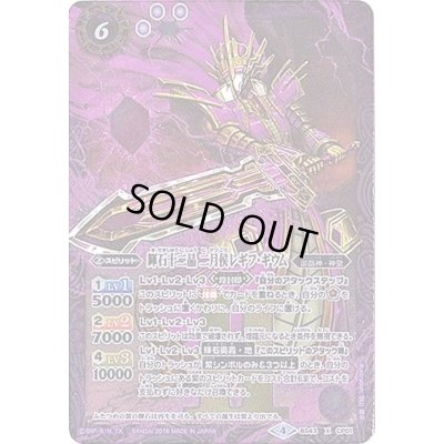 画像1: (2018/4)輝石十二晶二月侯レギフ・ギウム(イラスト違い)【X】{BS43-CP01}《紫》