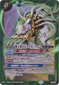 (2019/6)剣王獣爪ビャクガ・クロー【LM】{LM19-03}《緑》
