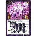 〔状態B〕(2017/4)ネクロブライト(SD41収録)【R】{BS30-075}《紫》