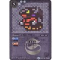 〔状態A-〕(2018/4)メガドラモン(ドット絵/CB03収録)【C-SEC】{CB02-032}《白》