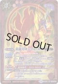 〔状態B〕(2017/4)炎龍刀オニマル・真打(BSC30収録)【M】{BS34-058}《赤》