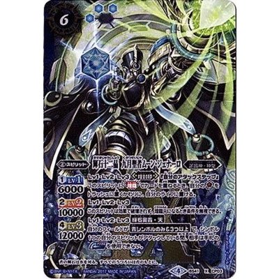 〔状態A-〕(2017/4)輝石十二晶九月聖者ムーン・ジェナーロ(イラスト違い)【X】{BS41-CP03}《青》