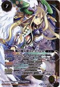 〔状態B〕(2017/4)風の熾天使エアリフェル【X】{BS41-X05}《黄》