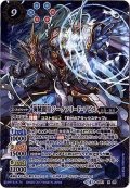 〔状態B〕(2017/4)海賊龍皇ジークフリード・アビス【X】{BS41-X06}《青》