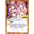 (2016/3)ディーバメドレー(PB16収録)【R】{BSC16-038}《黄》