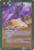 〔状態A-〕(2019/6)英雄獣の爪牙(LM19収録)【C】{BS45-093}《緑》