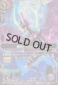〔状態A-〕(2026/A)(SECRET)紫叫ドラキュロアー【M-SEC】{26RBS01-023}《紫》