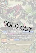 〔状態B〕(2026/A)(SECRET)ガビアダイル【M-SEC】{26RBS01-038}《緑》
