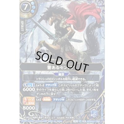 画像1: 〔状態A-〕(2026/A)(SECRET)誉あるセントア【M-SEC】{26RBS01-088}《青》