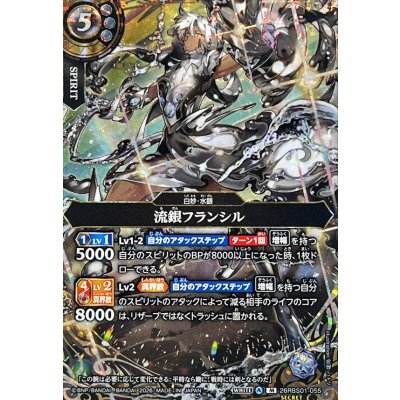 画像1: (2026/A)(SECRET)流銀フランシル【M-SEC】{26RBS01-055}《白》