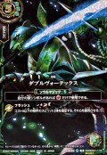 (2026/A)(SECRET)ダブルヴォーテックス(フルアート/ビャク・ガロウイラスト)【R-SEC】{26RBS01-116}《緑》
