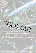 〔状態A-〕(2026/A)(SECRET)ダブルヴォーテックス(フルアート/ビャク・ガロウイラスト)【R-SEC】{26RBS01-116}《緑》