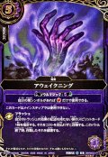 (2026/A)(SECRET)アウェイクニング【R-SEC】{26RBS01-113}《紫》