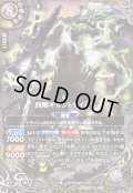(2026/A)(SECRET)四剛ギガントケイレス【X-SEC】{26RBS01-X12}《白》