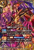 (2026/A)(SECRET)魔術王人形イグル＝ミタス【X-SEC】{26RBS01-X13}《黄》