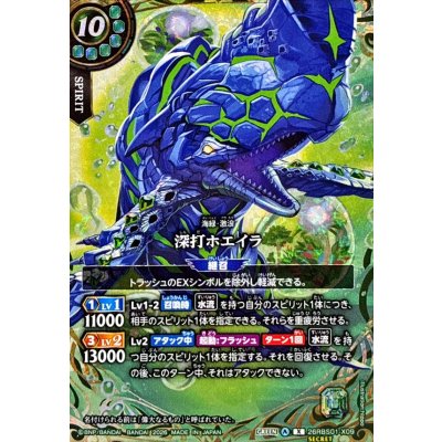 画像1: (2026/A)(SECRET)深打ホエイラ【X-SEC】{26RBS01-X09}《緑》