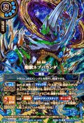 〔状態A-〕(2026/A)(SECRET/金箔押し)殻獣ネプバランダ【X-SEC】{26RBS01-X18}《青》