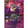 (2026/A)(SECRET)悲嘆ラローナ【M-SEC】{26RBS02-023}《紫》