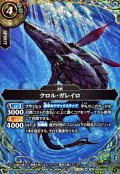 (2026/A)(SECRET)クロル・ガレイロ【M-SEC】{26RBS02-029}《緑》