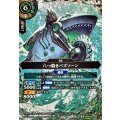 (2026/A)(SECRET)八つ裂きバズソーン【M-SEC】{26RBS02-034}《緑》