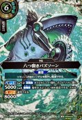 (2026/A)(SECRET)八つ裂きバズソーン【M-SEC】{26RBS02-034}《緑》