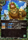(2026/A)(SECRET)ノーザステラー【R-SEC】{26RBS02-035}《緑》