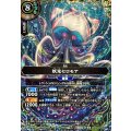 (2026/A)(SECRET)妖光セロモア【M-SEC】{26RBS02-036}《緑》