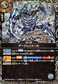 (2026/A)(SECRET)アージェントール【R-SEC】{26RBS02-041}《白》