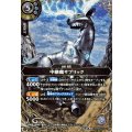 (2026/A)(SECRET)中継鹿サブリック【M-SEC】{26RBS02-042}《白》