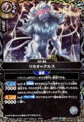 (2026/A)(SECRET)リカオ＝クルス【R-SEC】{26RBS02-046}《白》