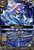 (2026/A)(SECRET)刃脚グラスラナー【M-SEC】{26RBS02-047}《白》