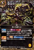 (2026/A)(SECRET)カースポーン【R-SEC】{26RBS02-052}《黄》