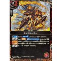 (2026/A)(SECRET)チャコルーラー【R-SEC】{26RBS02-007}《赤》