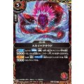 (2026/A)(SECRET)スネイ＝クラウド【R-SEC】{26RBS02-009}《赤》