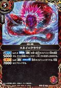 (2026/A)(SECRET)スネイ＝クラウド【R-SEC】{26RBS02-009}《赤》