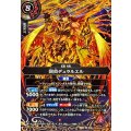 (2026/A)(SECRET)回炎デュラルエル【M-SEC】{26RBS02-012}《赤》