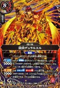 (2026/A)(SECRET)回炎デュラルエル【M-SEC】{26RBS02-012}《赤》