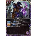 (2026/A)(SECRET)デーン＝グレイ【R-SEC】{26RBS02-017}《紫》
