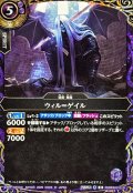 (2026/A)(SECRET)ウィル＝ゲイル【R-SEC】{26RBS02-019}《紫》