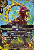 〔状態A-〕(2026/A)(SECRET)雷輪オレオル【M-SEC】{26RBS02-053}《黄》