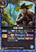 (2026/A)(SECRET)記憶の宮殿【R-SEC】{26RBS02-086}《青》