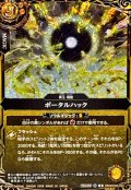 (2026/A)(SECRET)ポータルハック【R-SEC】{26RBS02-091}《黄》