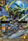 (2026/A)(SECRET)雷爪ジノリス【M-SEC】{26RBS02-054}《黄》